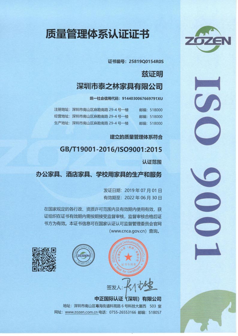 ISO9001中文